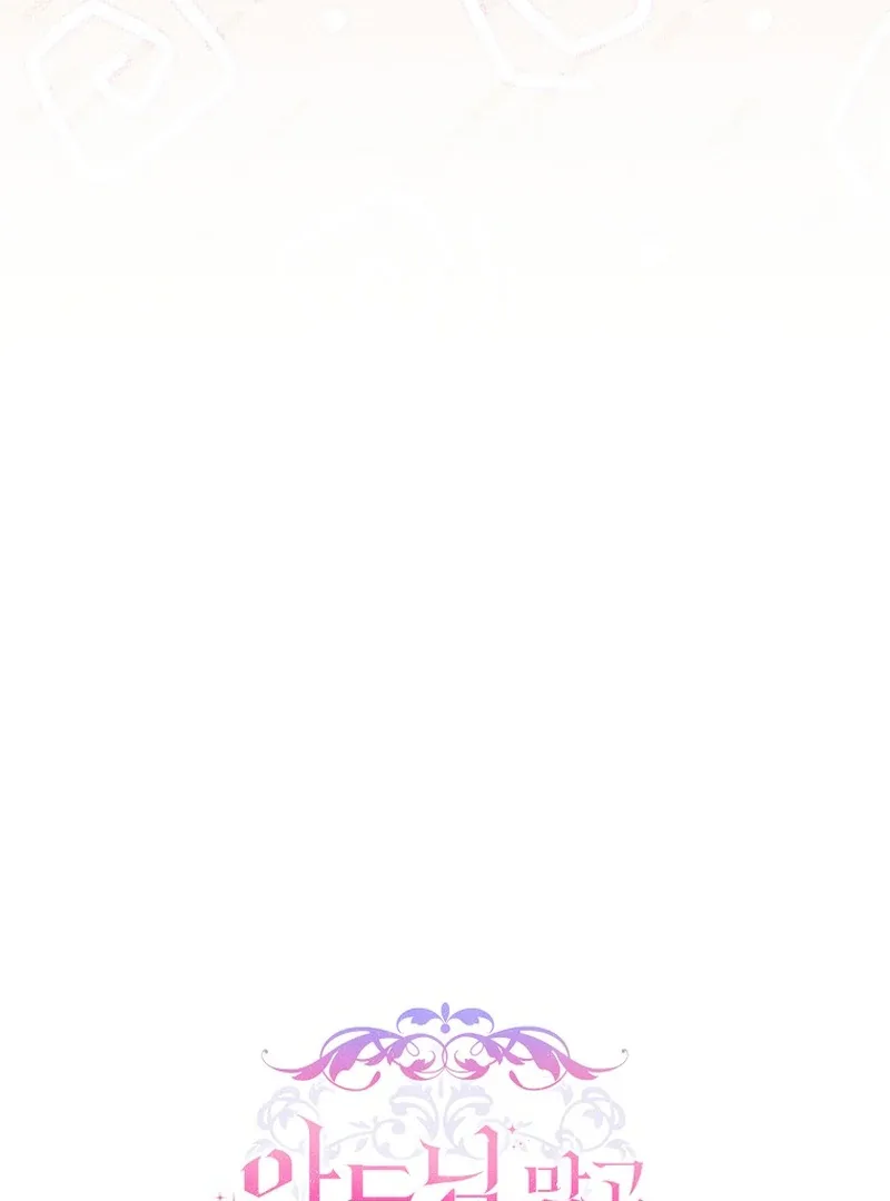 Rather Than The Son, I’ll Take The Father Chapter 7 page 161
