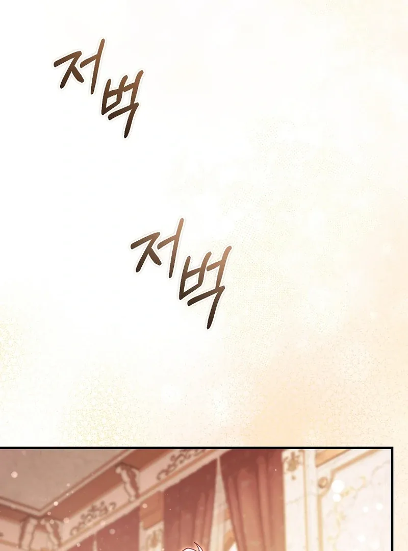 Rather Than The Son, I’ll Take The Father Chapter 13 page 32