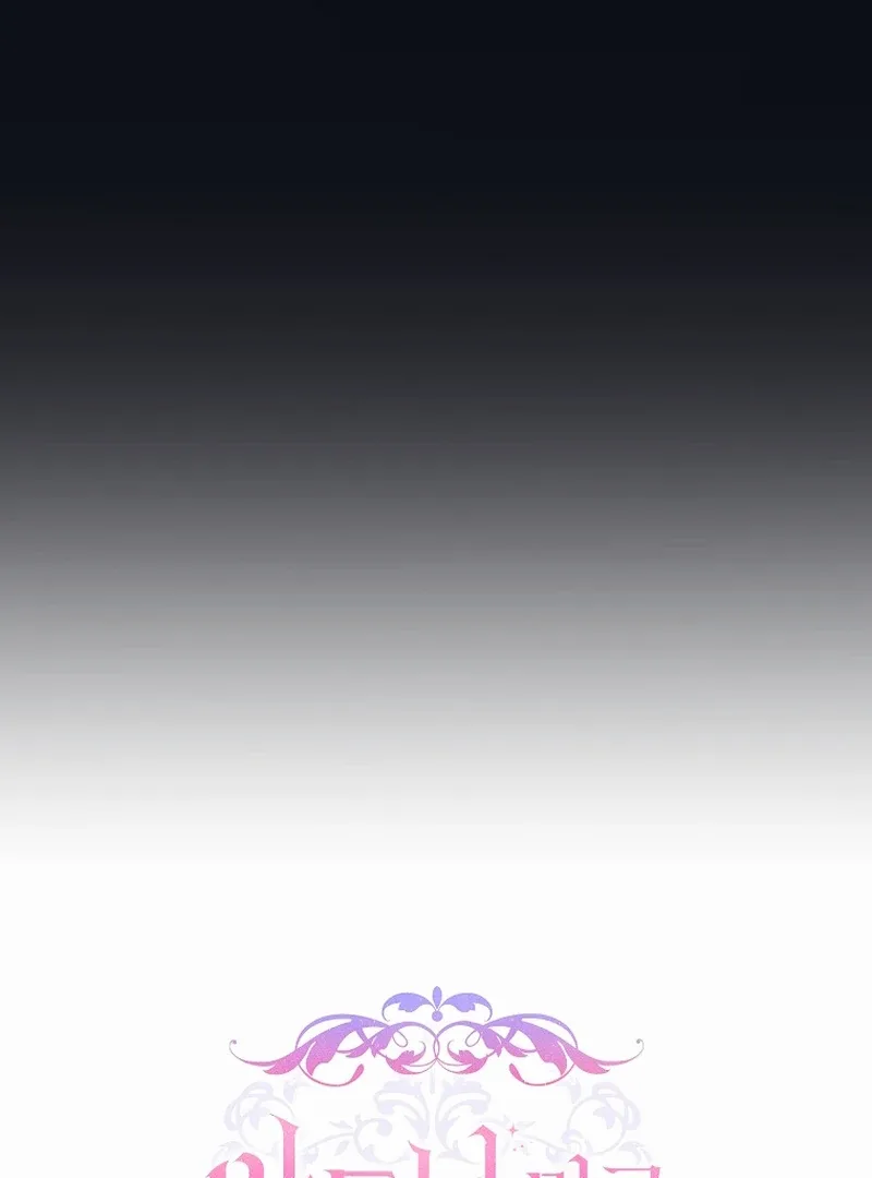Rather Than The Son, I’ll Take The Father Chapter 11 page 7