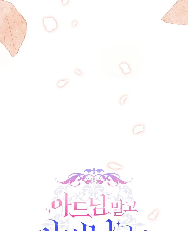 Rather Than The Son, I’ll Take The Father Chapter 14 page 144
