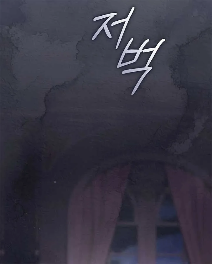Rather Than The Son, I’ll Take The Father Chapter 39 page 42