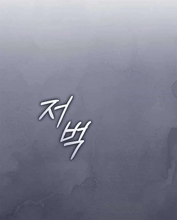 Rather Than The Son, I’ll Take The Father Chapter 39 page 41