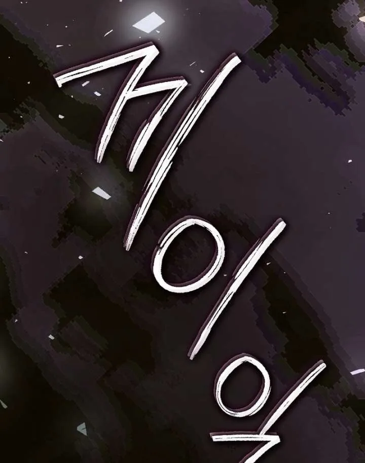 Rather Than The Son, I’ll Take The Father Chapter 44 page 151