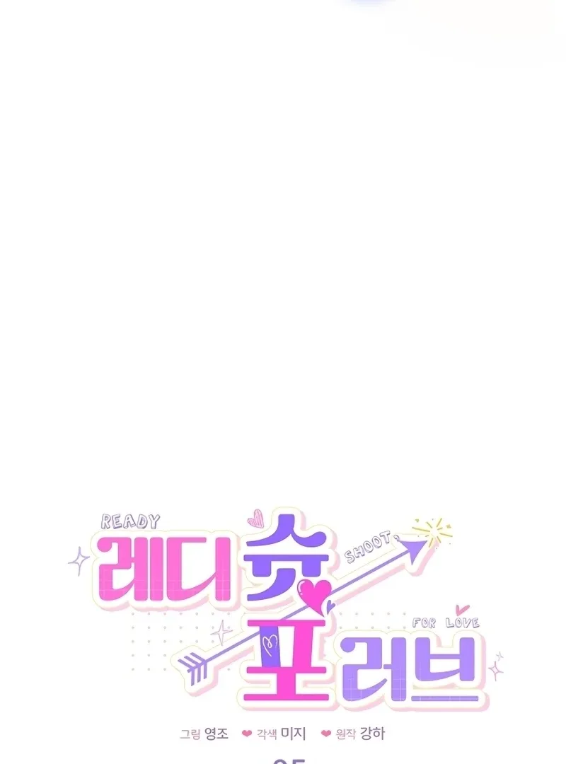 Ready Shoot, For love Chapter 5 page 6