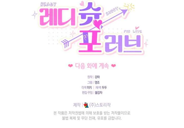 Ready Shoot, For love Chapter 42 page 11