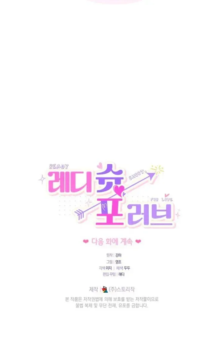 Ready Shoot, For love Chapter 56 page 86