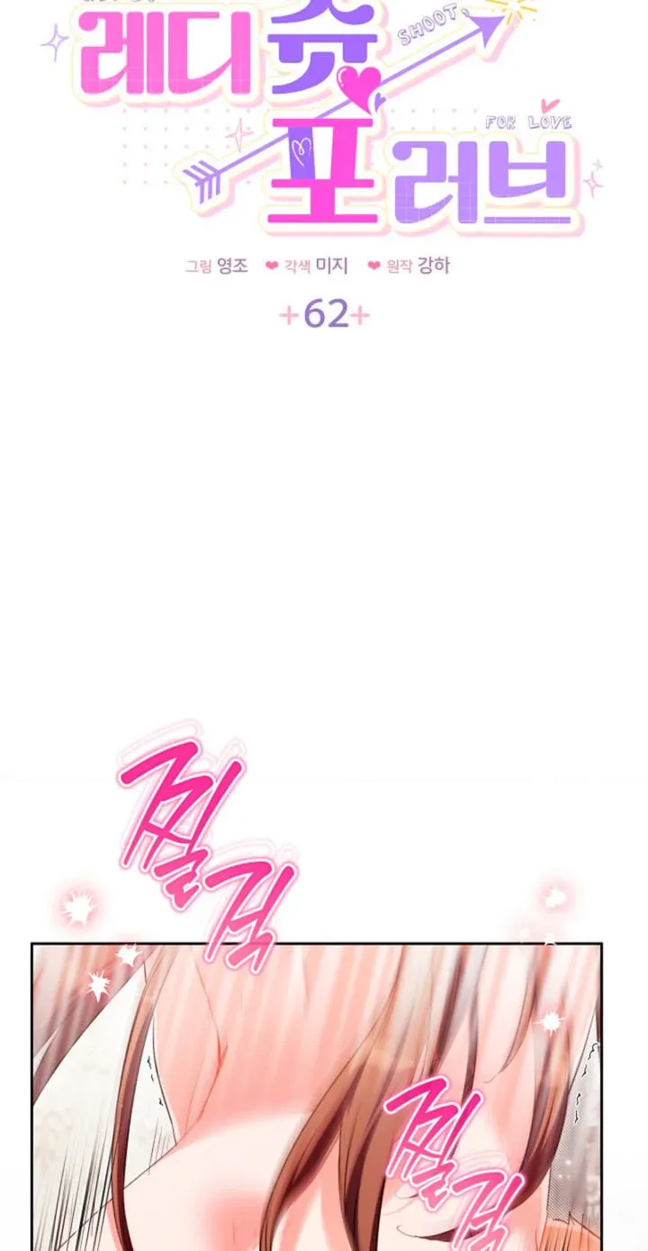 Ready Shoot, For love Chapter 62 page 5