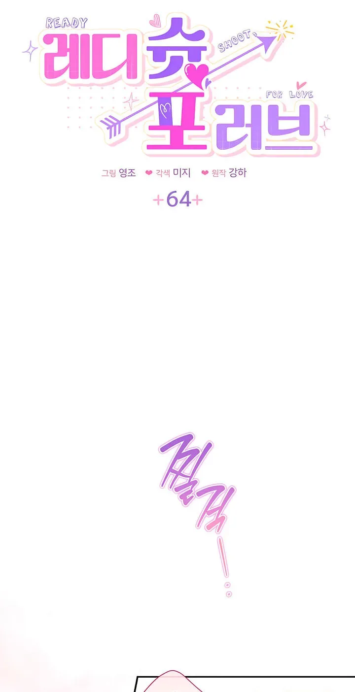 Ready Shoot, For love Chapter 64 page 13