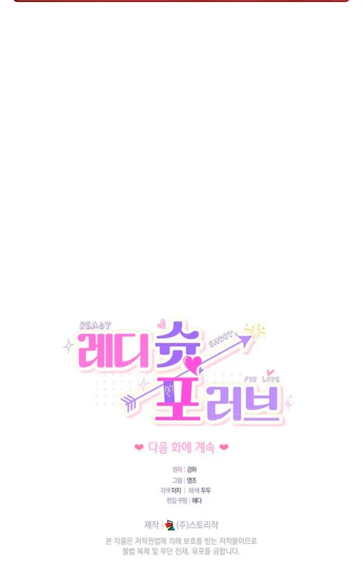 Ready Shoot, For love Chapter 61 page 99