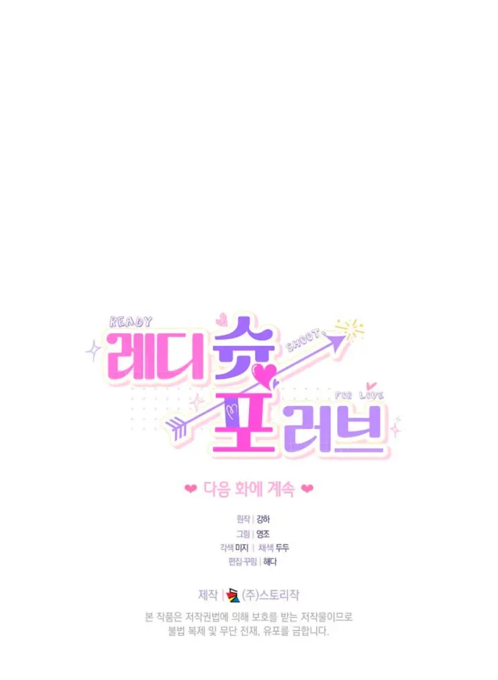 Ready Shoot, For love Chapter 63 page 87