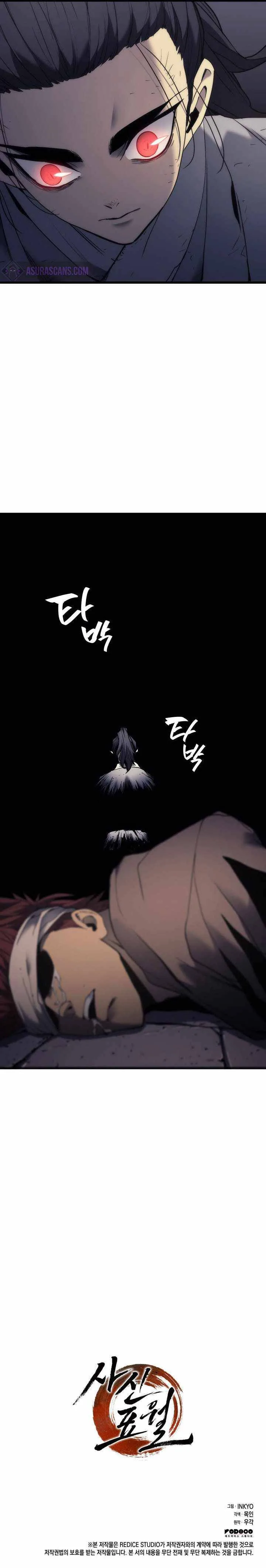 Reaper of the Drifting Moon Chapter 6 page 15