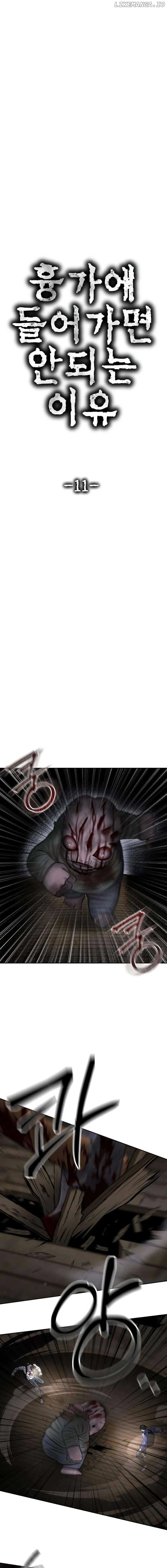 Reasons Not to Enter a Haunted house Chapter 11 page 3