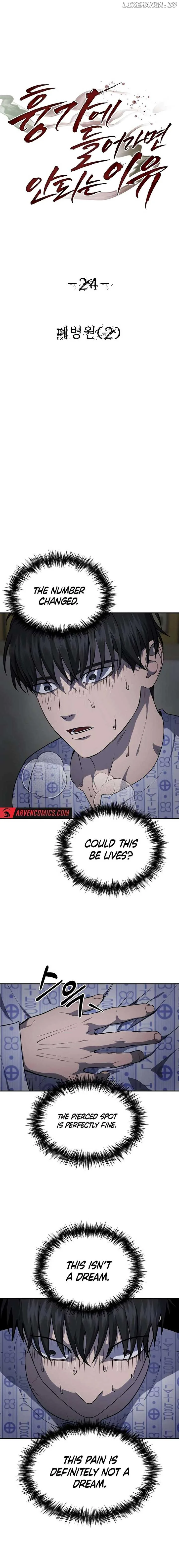 Reasons Not to Enter a Haunted house Chapter 24 page 3