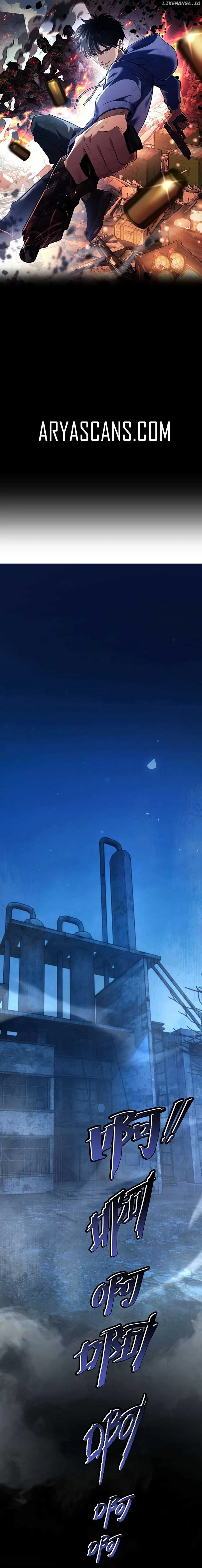 Rebirth in the end times: I reached the top by opening boxes Chapter 1 page 3
