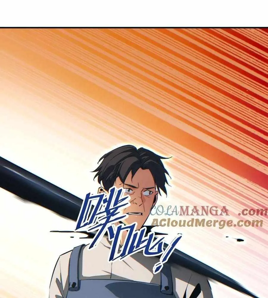 Rebirth in the end times: I reached the top by opening boxes Chapter 39 page 42