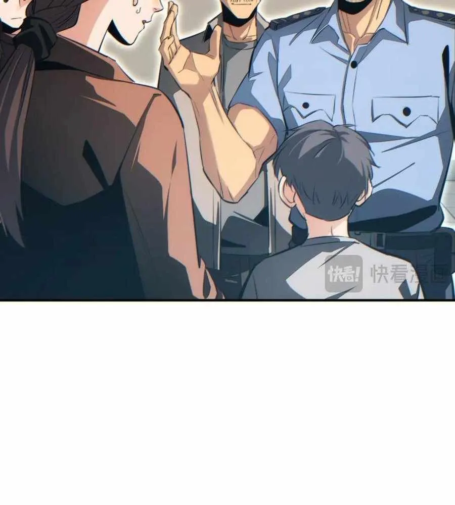 Rebirth in the end times: I reached the top by opening boxes Chapter 41 page 30