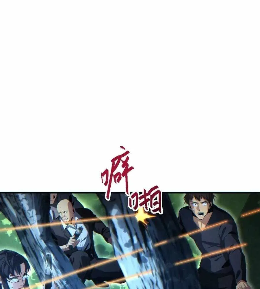 Rebirth in the end times: I reached the top by opening boxes Chapter 42 page 19