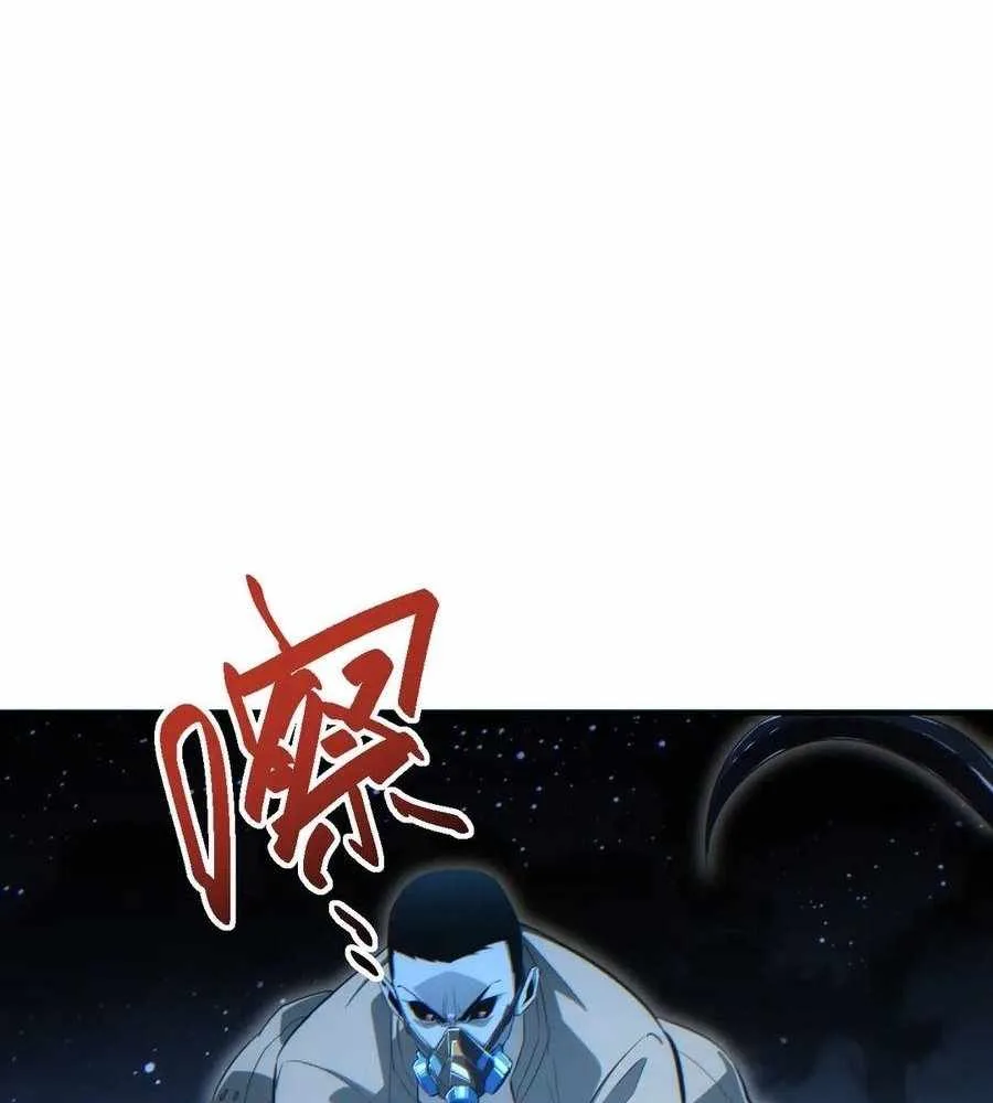 Rebirth in the end times: I reached the top by opening boxes Chapter 42 page 98