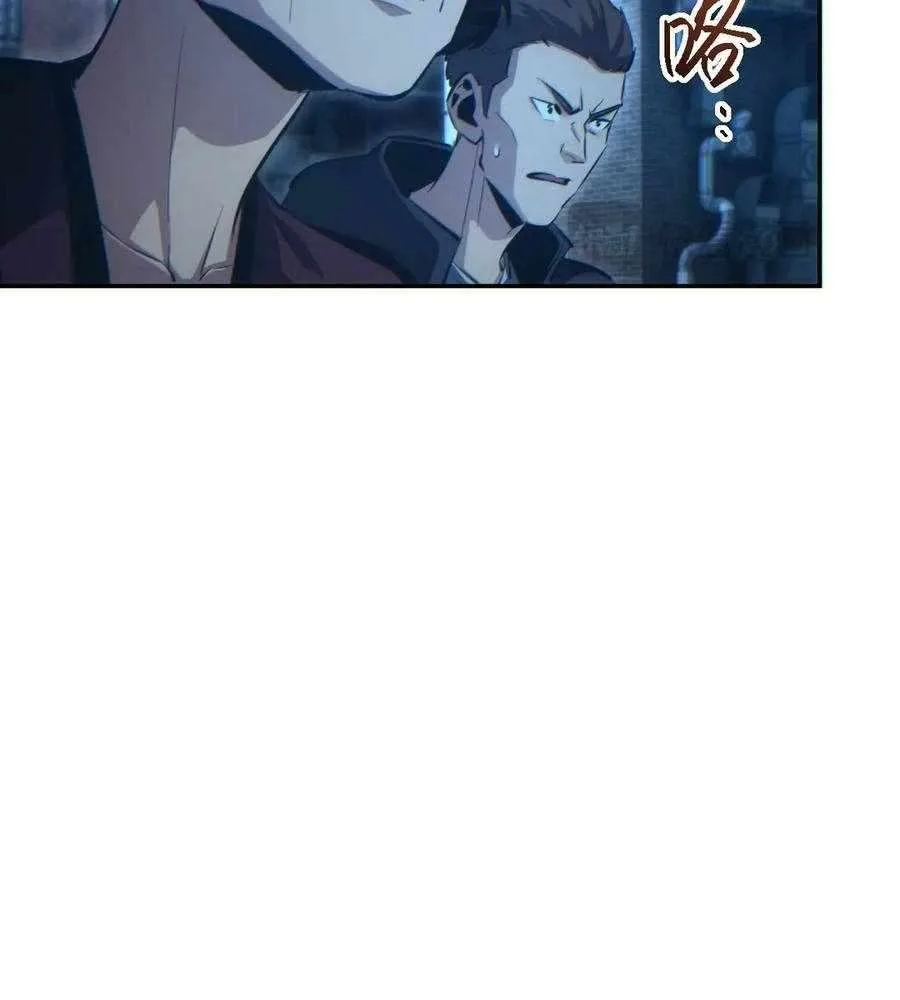Rebirth in the end times: I reached the top by opening boxes Chapter 49 page 109