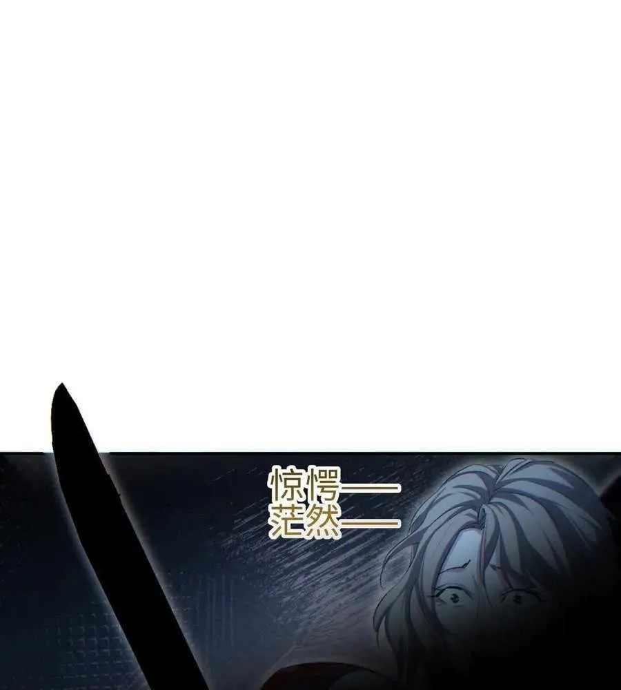 Rebirth in the end times: I reached the top by opening boxes Chapter 54 page 118