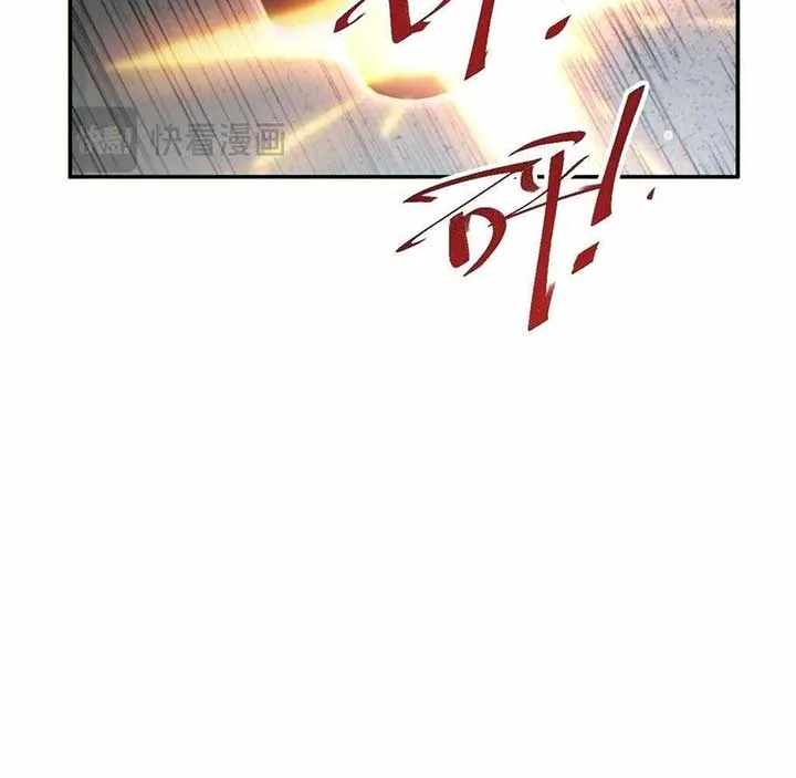 Rebirth in the end times: I reached the top by opening boxes Chapter 61 page 24