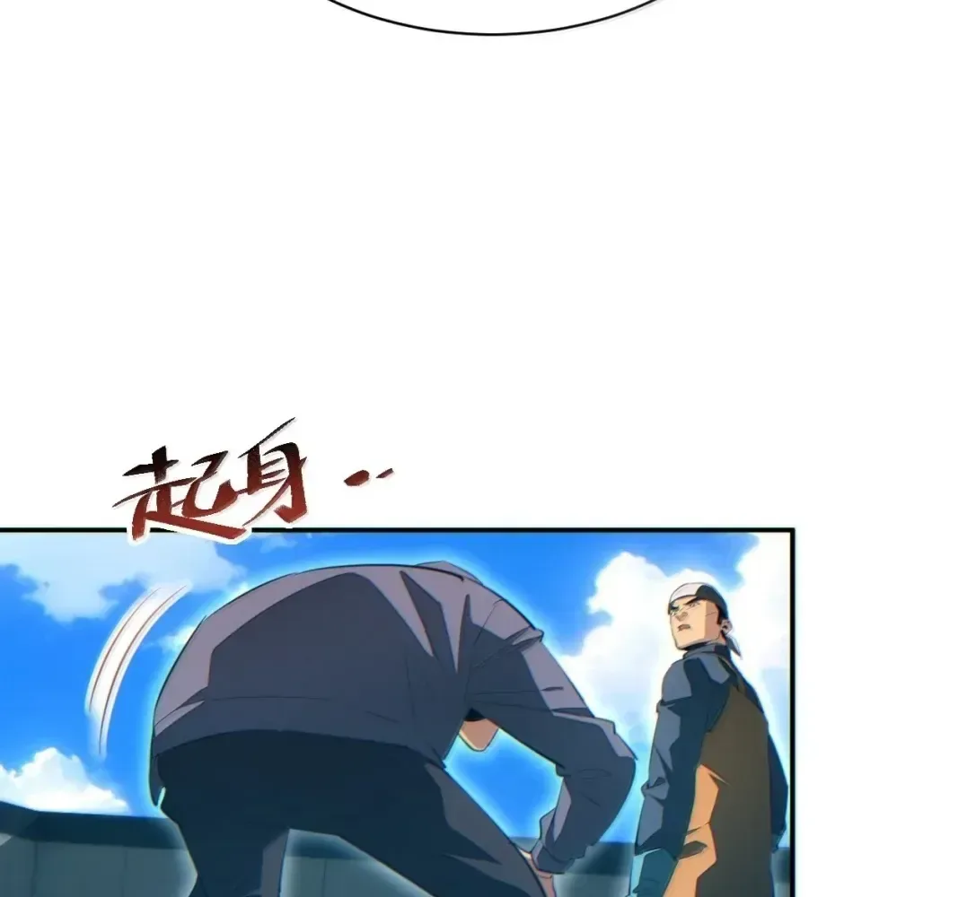 Rebirth in the end times: I reached the top by opening boxes Chapter 77 page 43