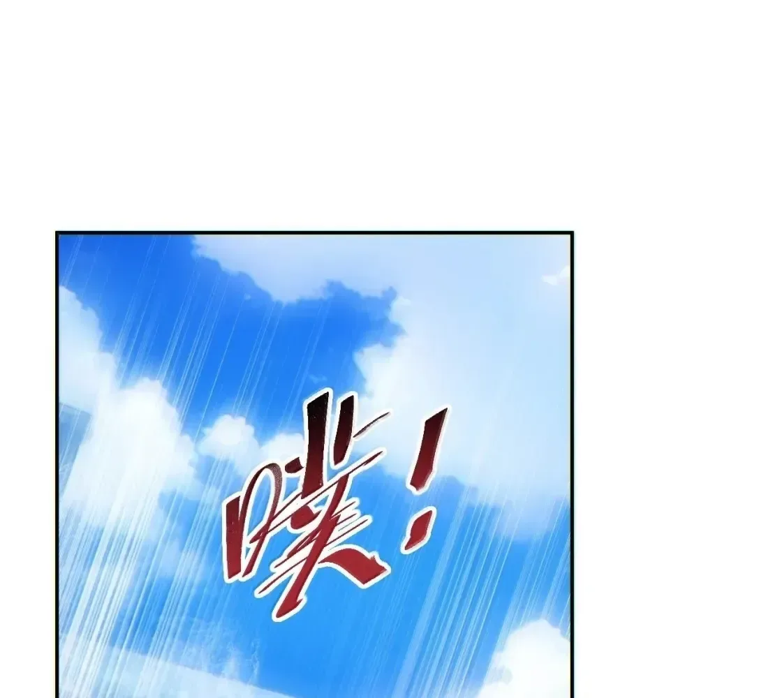Rebirth in the end times: I reached the top by opening boxes Chapter 77 page 76