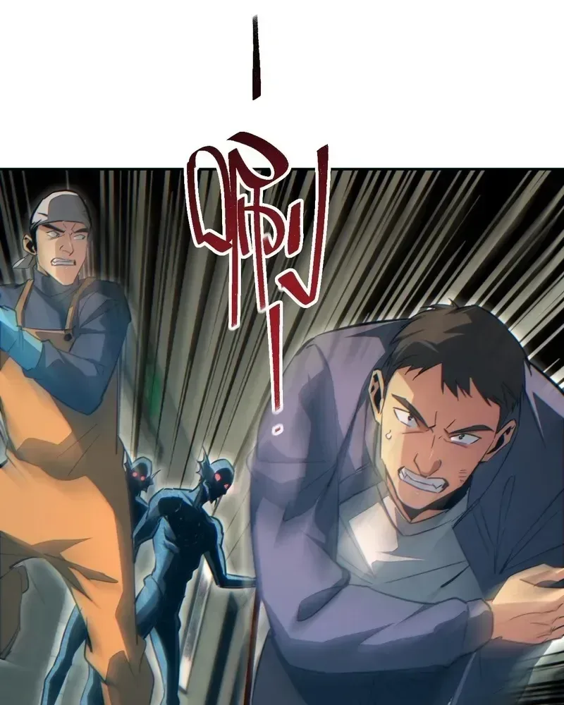 Rebirth in the end times: I reached the top by opening boxes Chapter 78 page 47