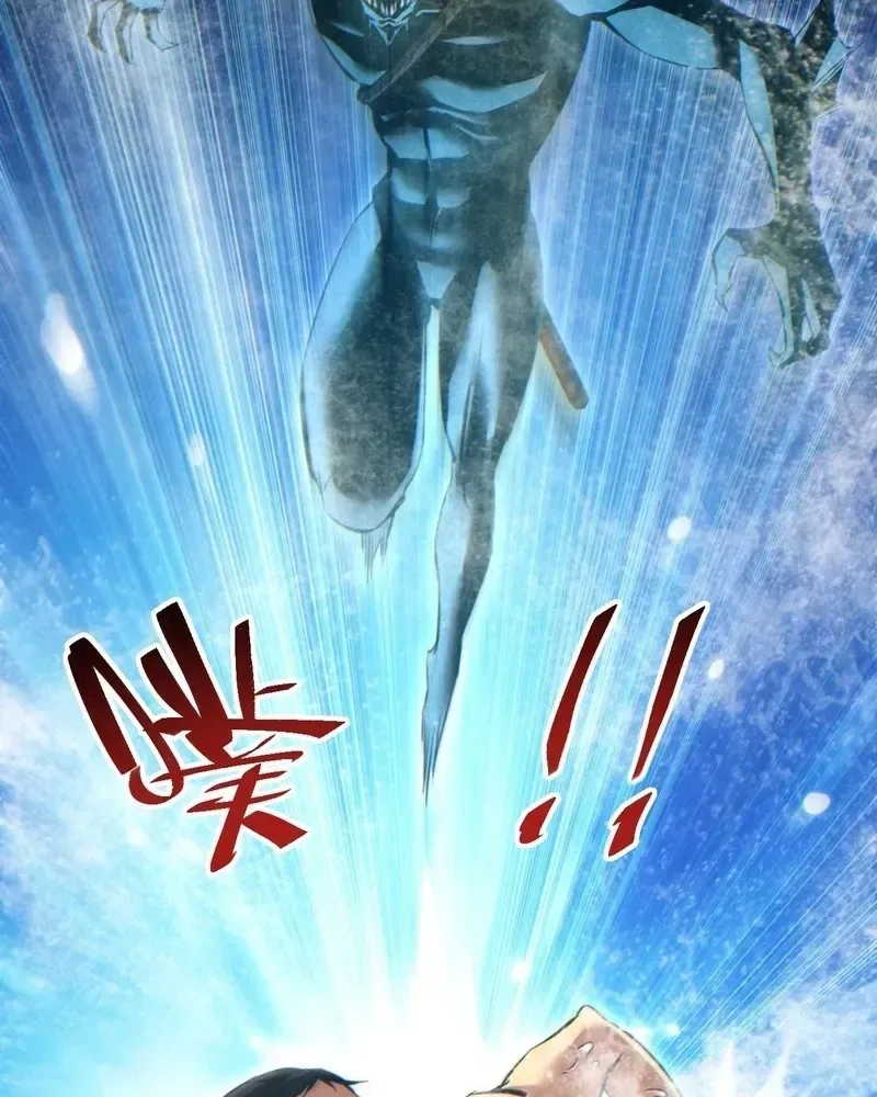 Rebirth in the end times: I reached the top by opening boxes Chapter 78 page 83