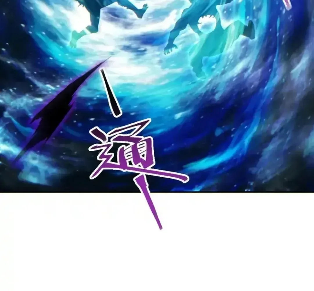 Rebirth in the end times: I reached the top by opening boxes Chapter 79 page 77