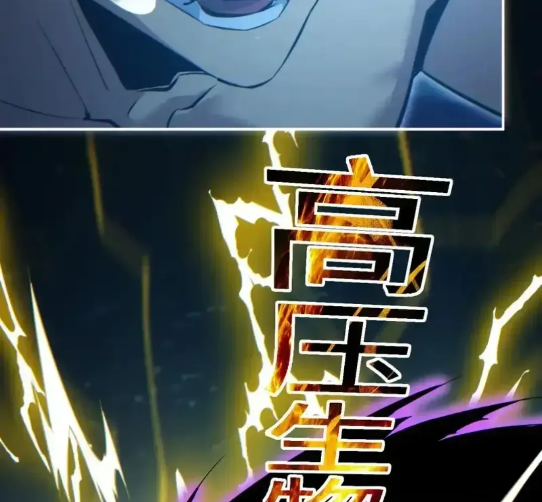 Rebirth in the end times: I reached the top by opening boxes Chapter 80 page 62