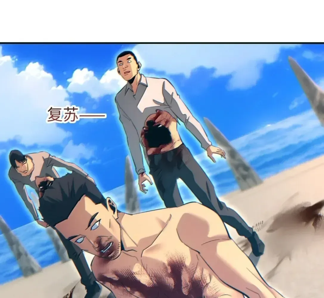 Rebirth in the end times: I reached the top by opening boxes Chapter 82 page 75