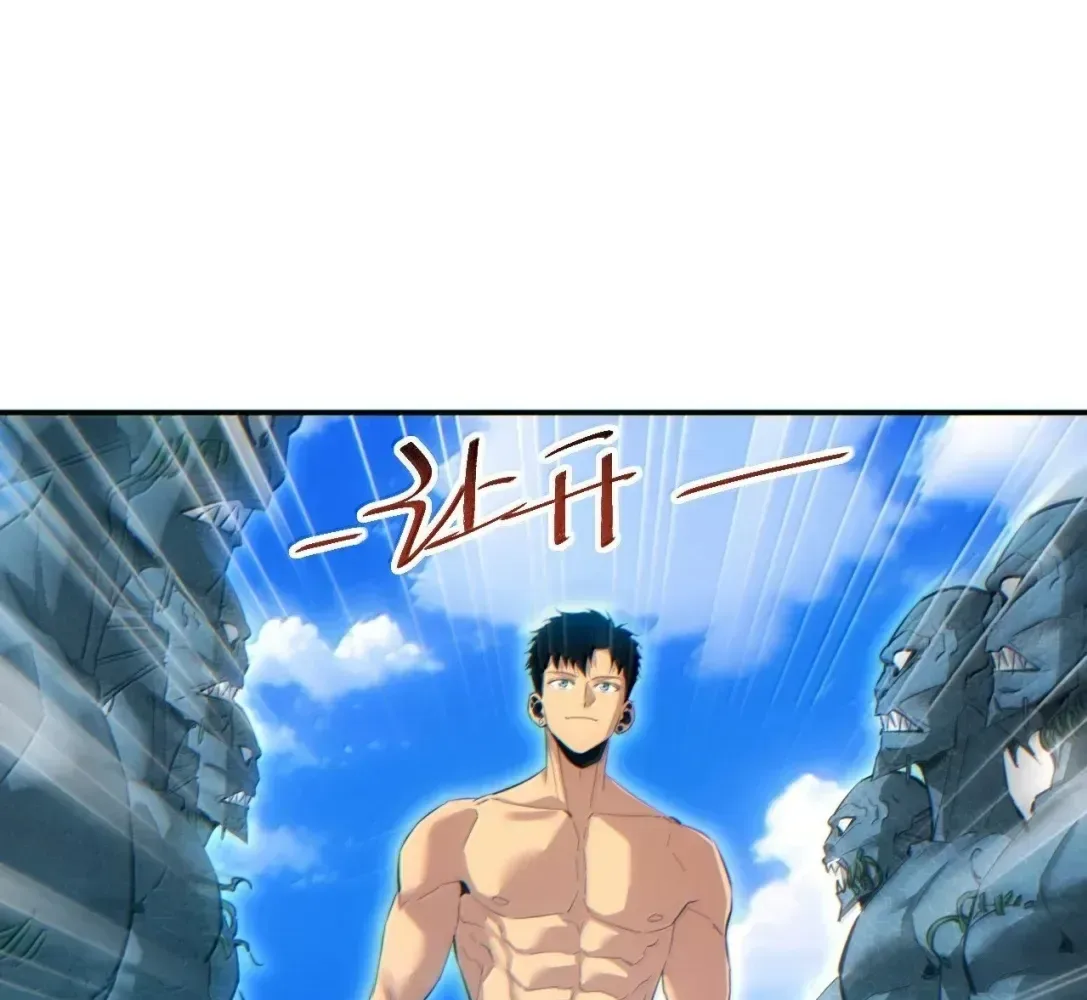 Rebirth in the end times: I reached the top by opening boxes Chapter 83 page 33
