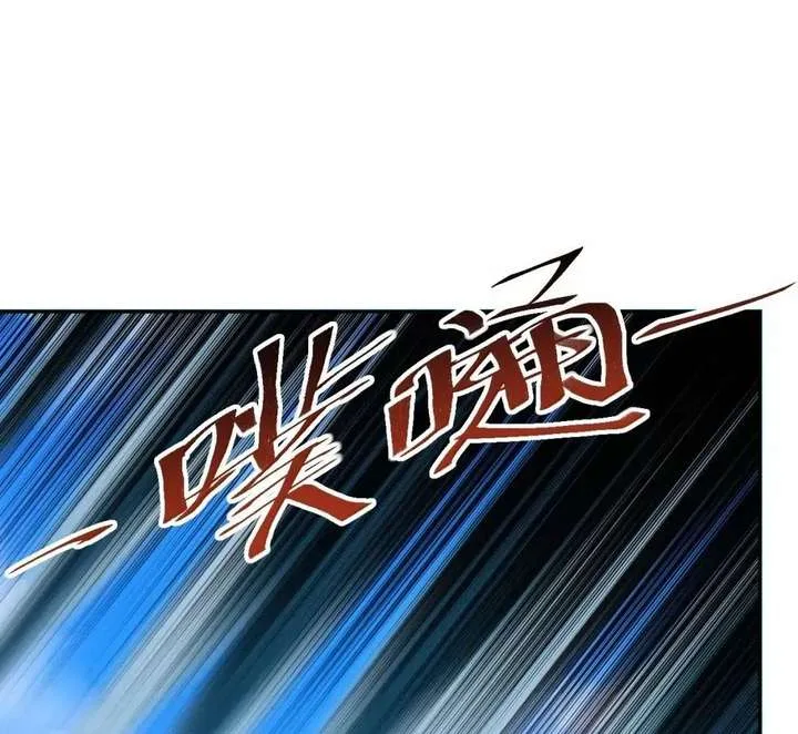 Rebirth in the end times: I reached the top by opening boxes Chapter 88 page 96