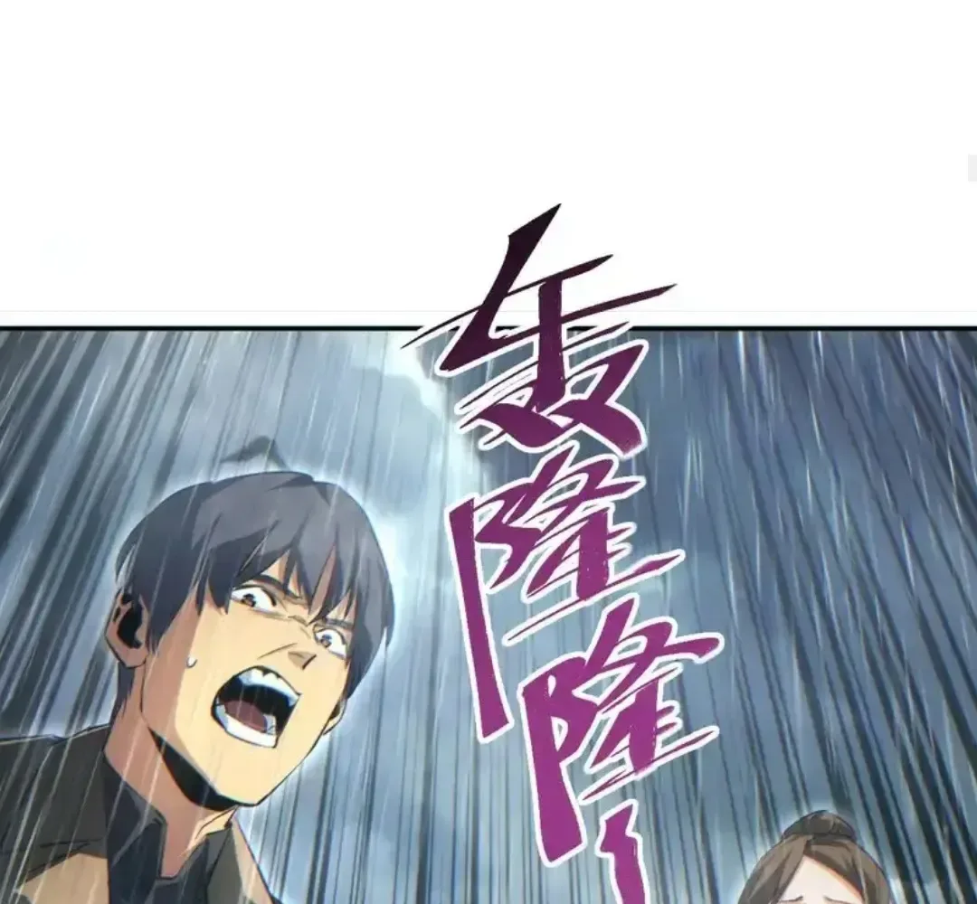 Rebirth in the end times: I reached the top by opening boxes Chapter 76 page 125