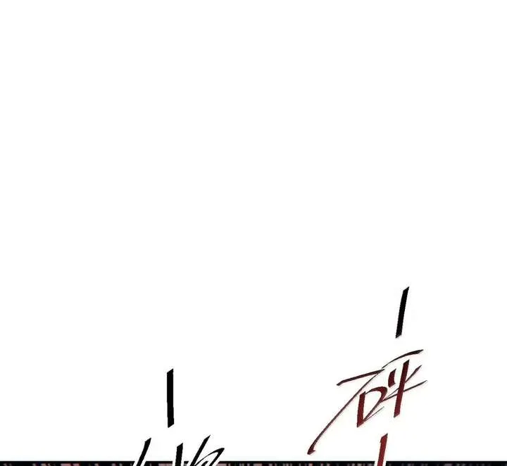 Rebirth in the end times: I reached the top by opening boxes Chapter 94 page 56