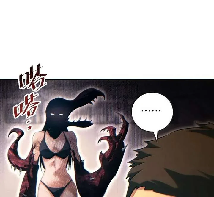 Rebirth in the end times: I reached the top by opening boxes Chapter 94 page 85