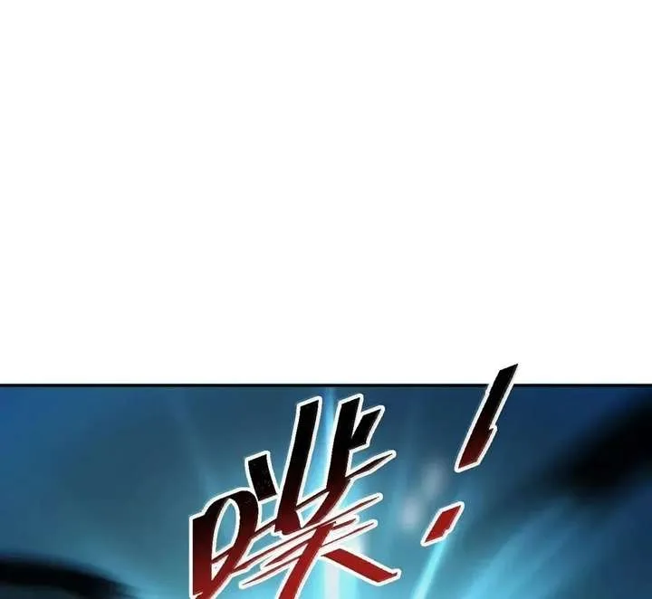 Rebirth in the end times: I reached the top by opening boxes Chapter 95 page 126