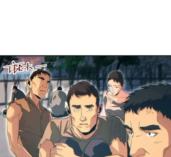 Rebirth in the end times: I reached the top by opening boxes Chapter 95 page 73