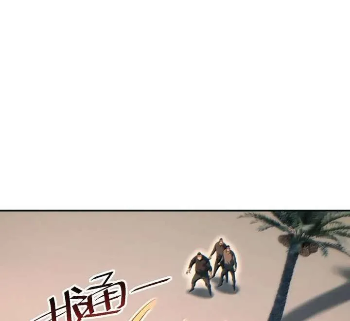 Rebirth in the end times: I reached the top by opening boxes Chapter 94 page 80