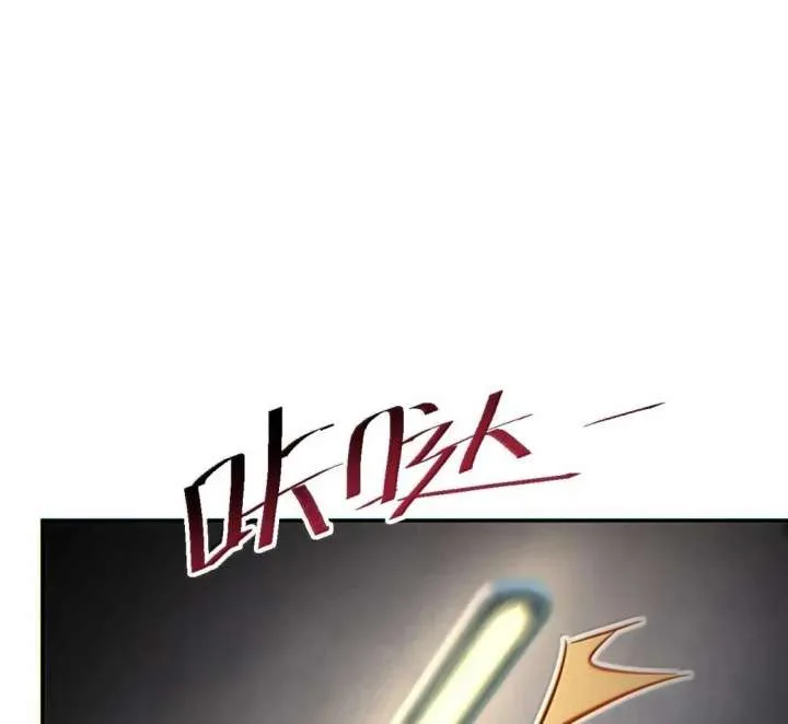 Rebirth in the end times: I reached the top by opening boxes Chapter 96 page 86