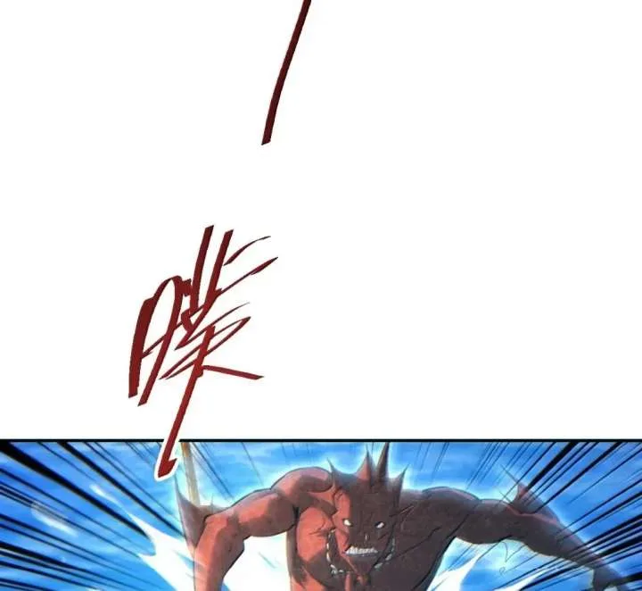 Rebirth in the end times: I reached the top by opening boxes Chapter 97 page 115