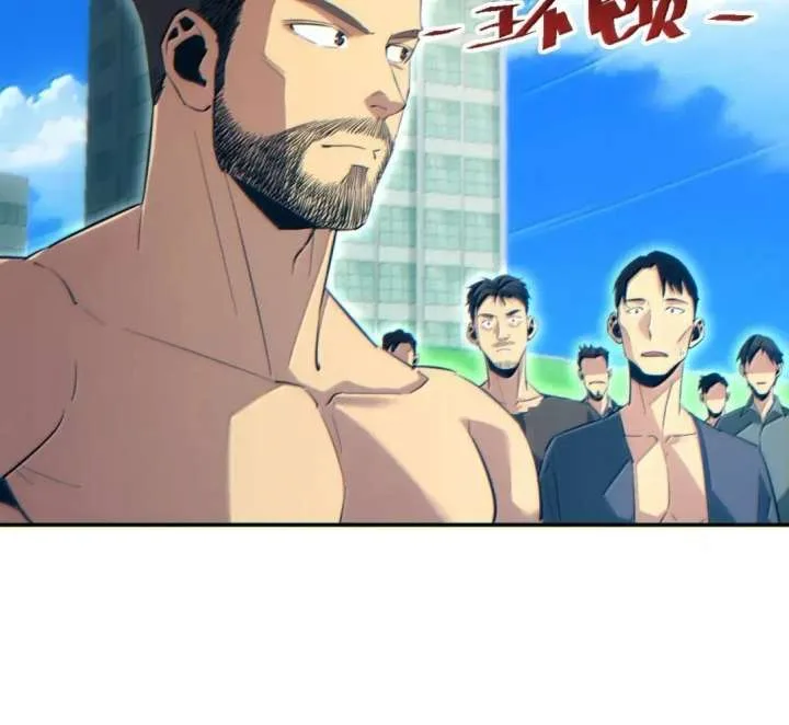 Rebirth in the end times: I reached the top by opening boxes Chapter 99 page 108