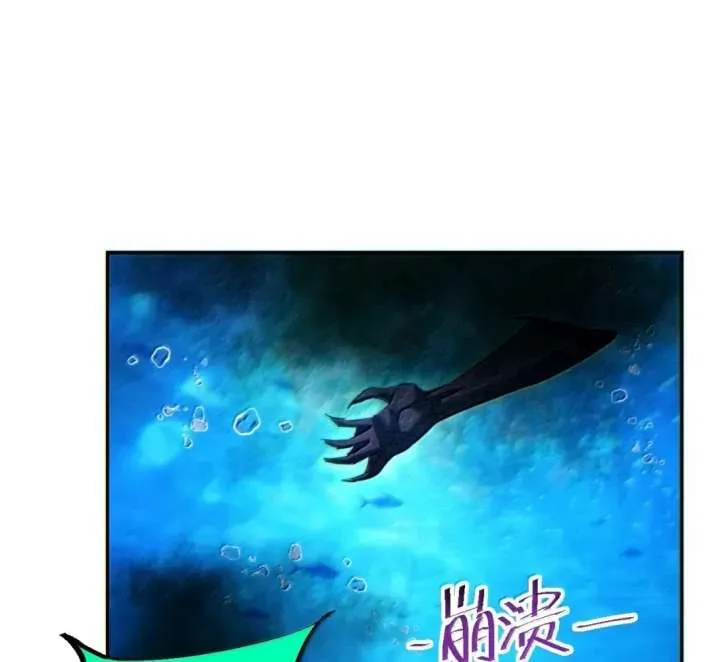 Rebirth in the end times: I reached the top by opening boxes Chapter 98 page 20