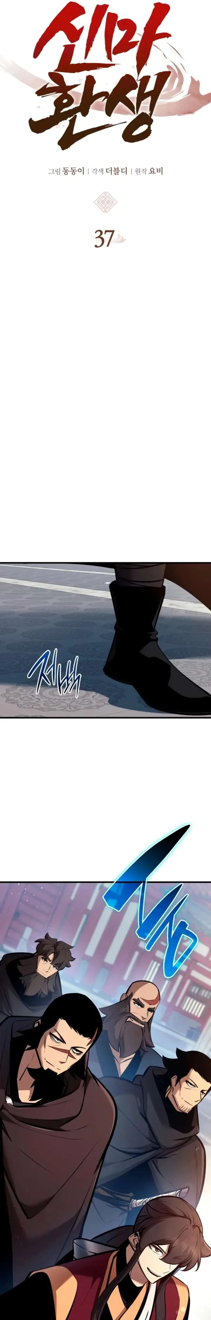 Rebirth of the Divine Demon Chapter 37 page 17