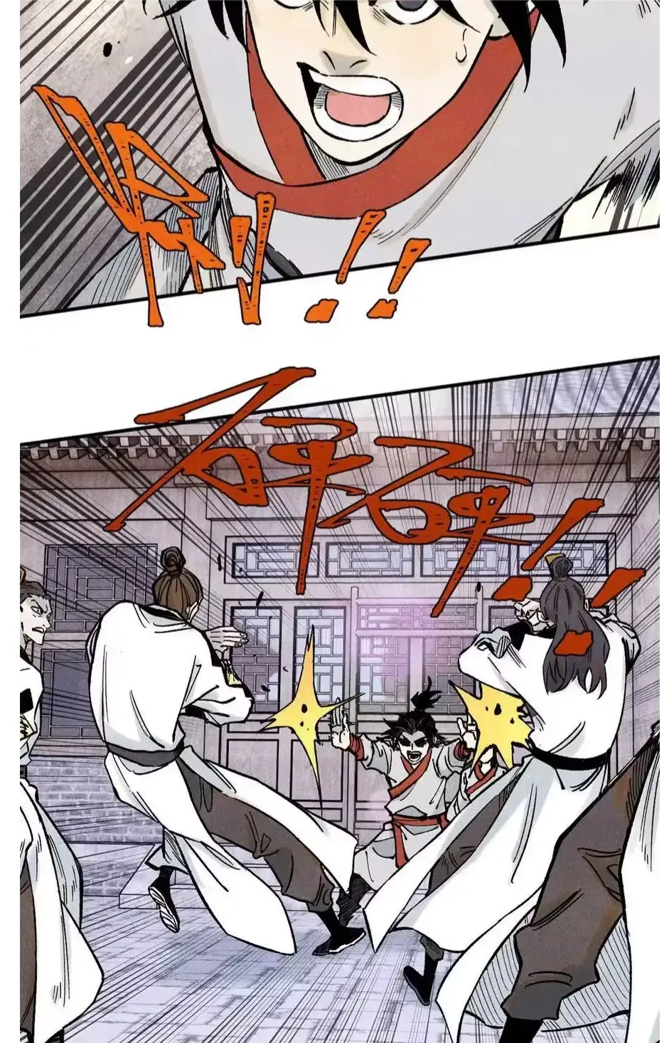 The Unyielding Will to Die Chapter 79 page 18