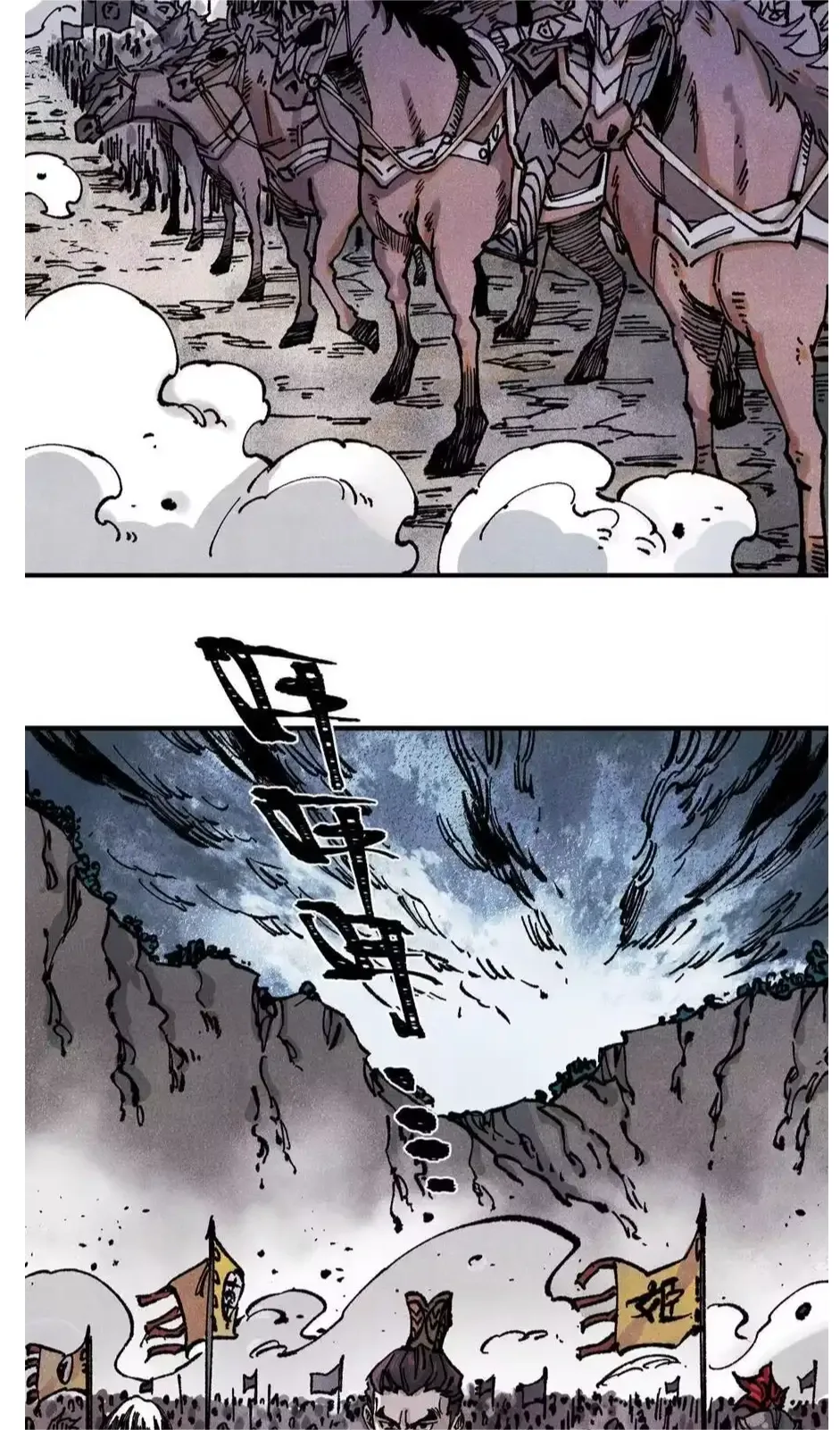 The Unyielding Will to Die Chapter 82 page 24