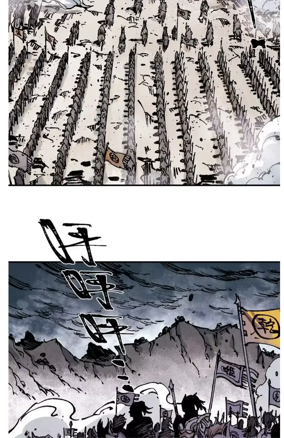 The Unyielding Will to Die Chapter 82 page 23