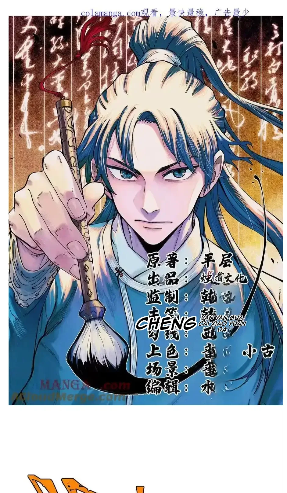 The Unyielding Will to Die Chapter 84 page 1