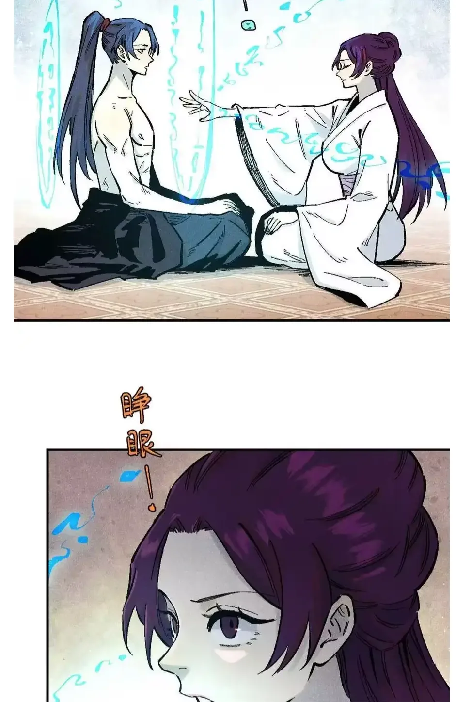 The Unyielding Will to Die Chapter 87 page 11